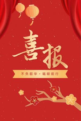 创新超越 | 新银邦荣获球盟会网页版区2022年度创新成长型企业